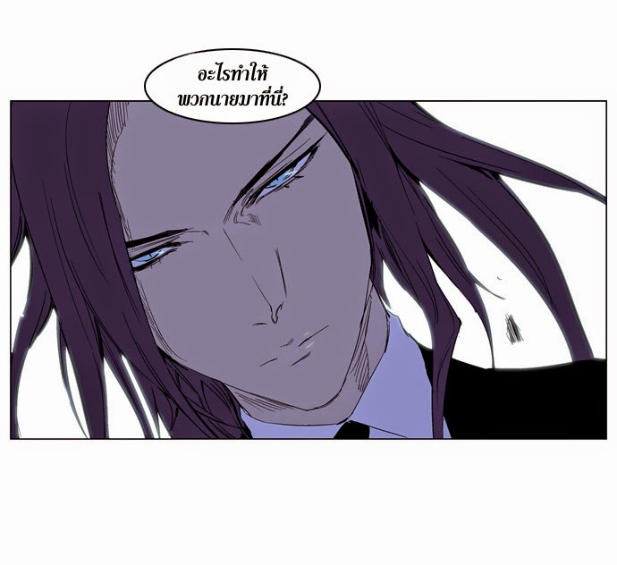 Noblesse 216 017